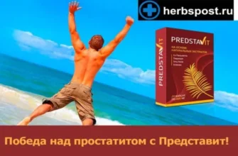 prostate pure - forum - Srbija - u apotekama - cena - komentari - iskustva - gde kupiti - upotreba