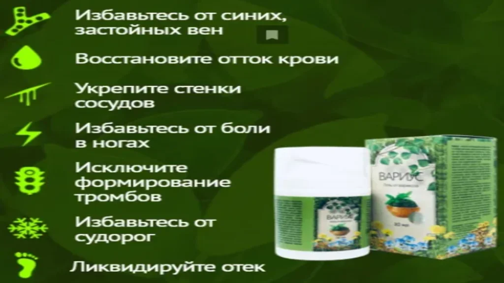 Венафлекс скидка - стоимость - Минск - где купить - аптека - официальный сайт